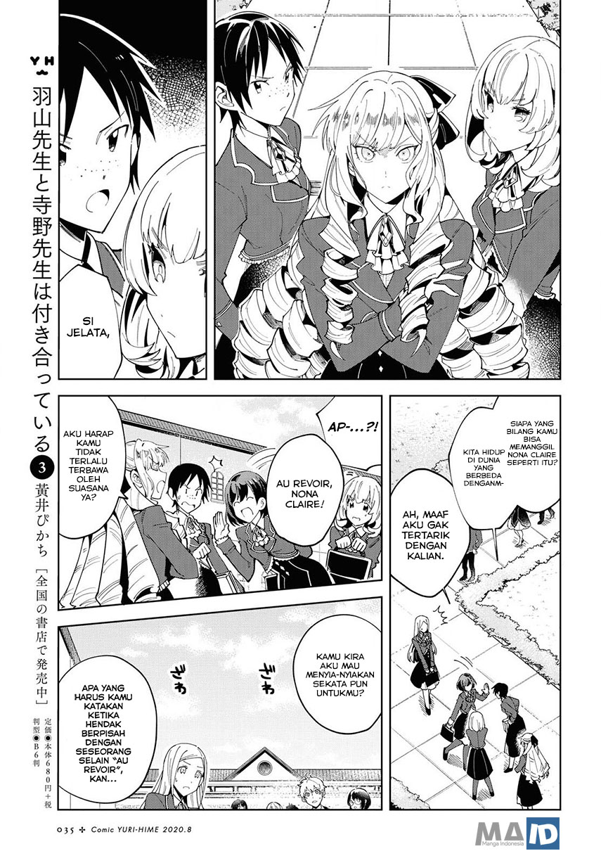 watashi-no-oshi-wa-akuyaku-reijou - Chapter: 1