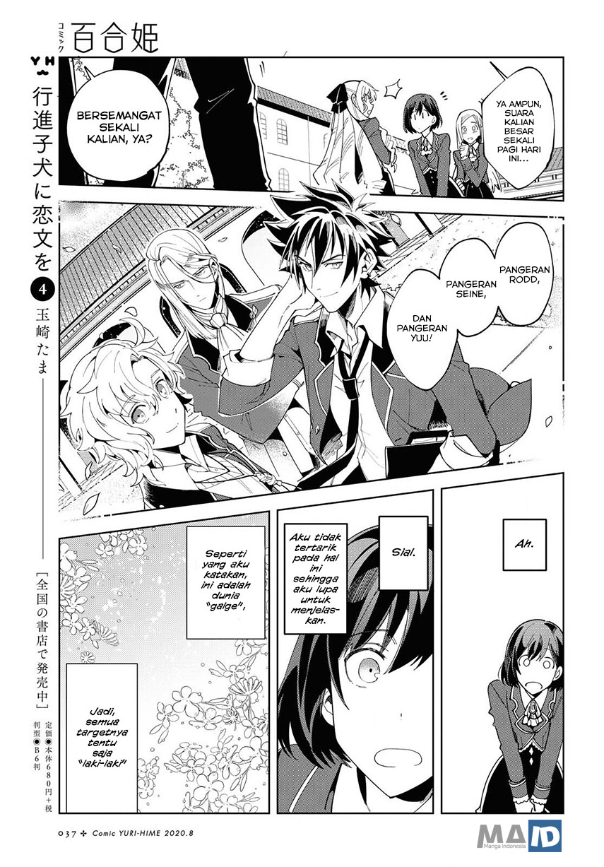 watashi-no-oshi-wa-akuyaku-reijou - Chapter: 1