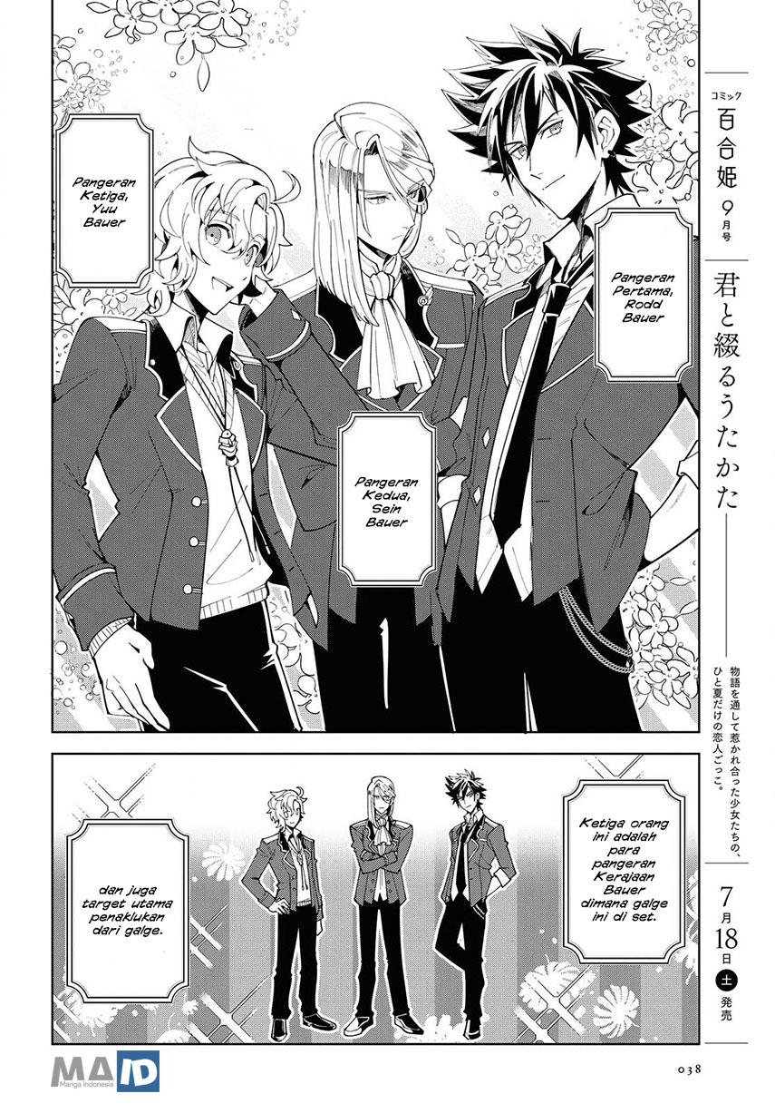 watashi-no-oshi-wa-akuyaku-reijou - Chapter: 1