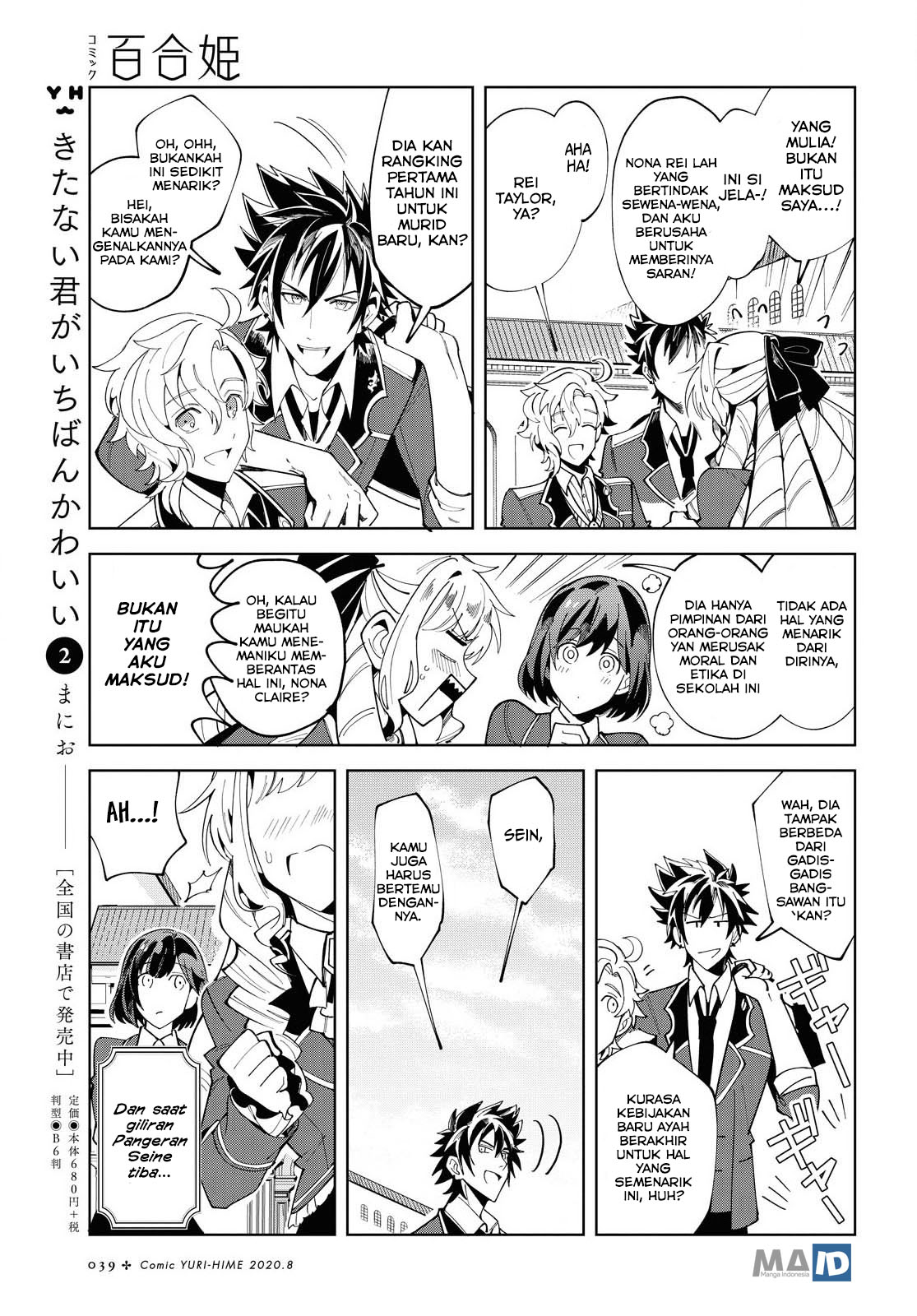 watashi-no-oshi-wa-akuyaku-reijou - Chapter: 1