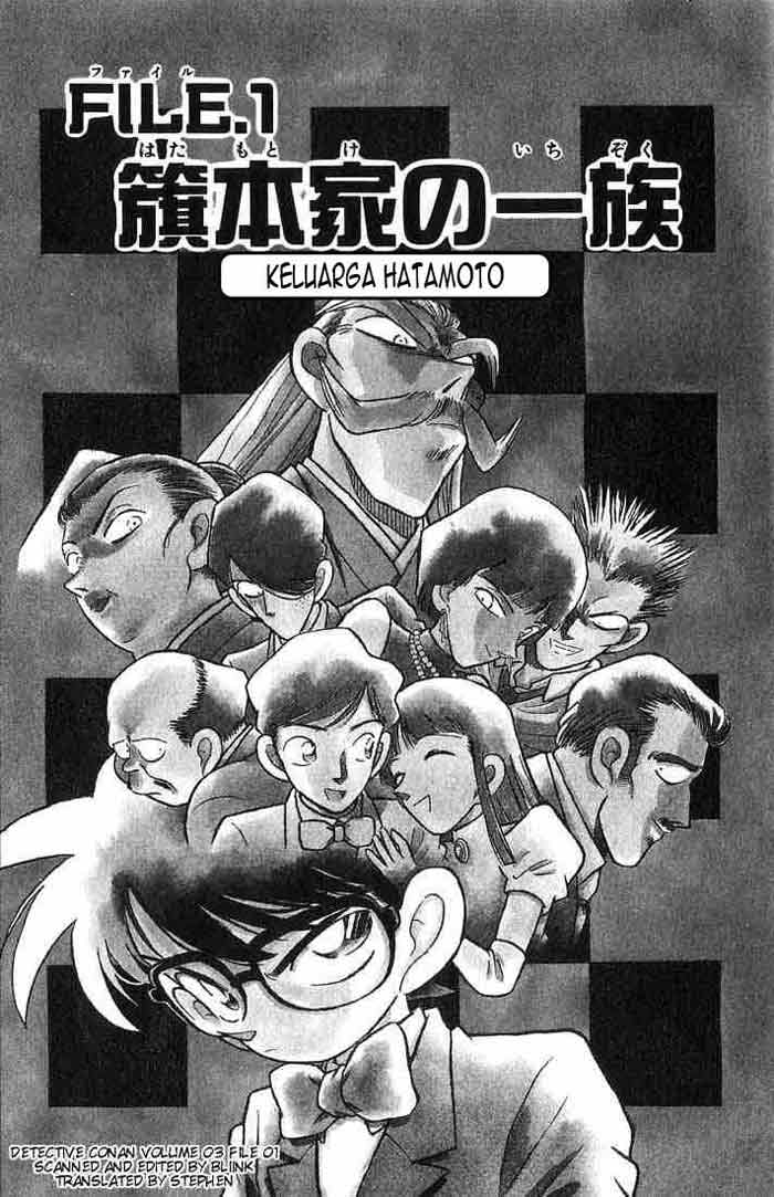 detective-conan - Chapter: 020