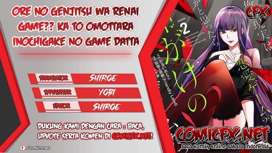 ore-no-genjitsu-wa-renai-game-ka-to-omottara-inochigake-no-game-datta - Chapter: 26.2