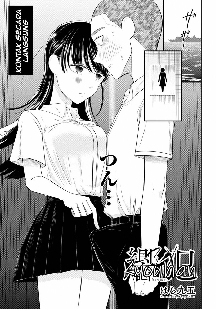 kyouhan - Chapter: 4