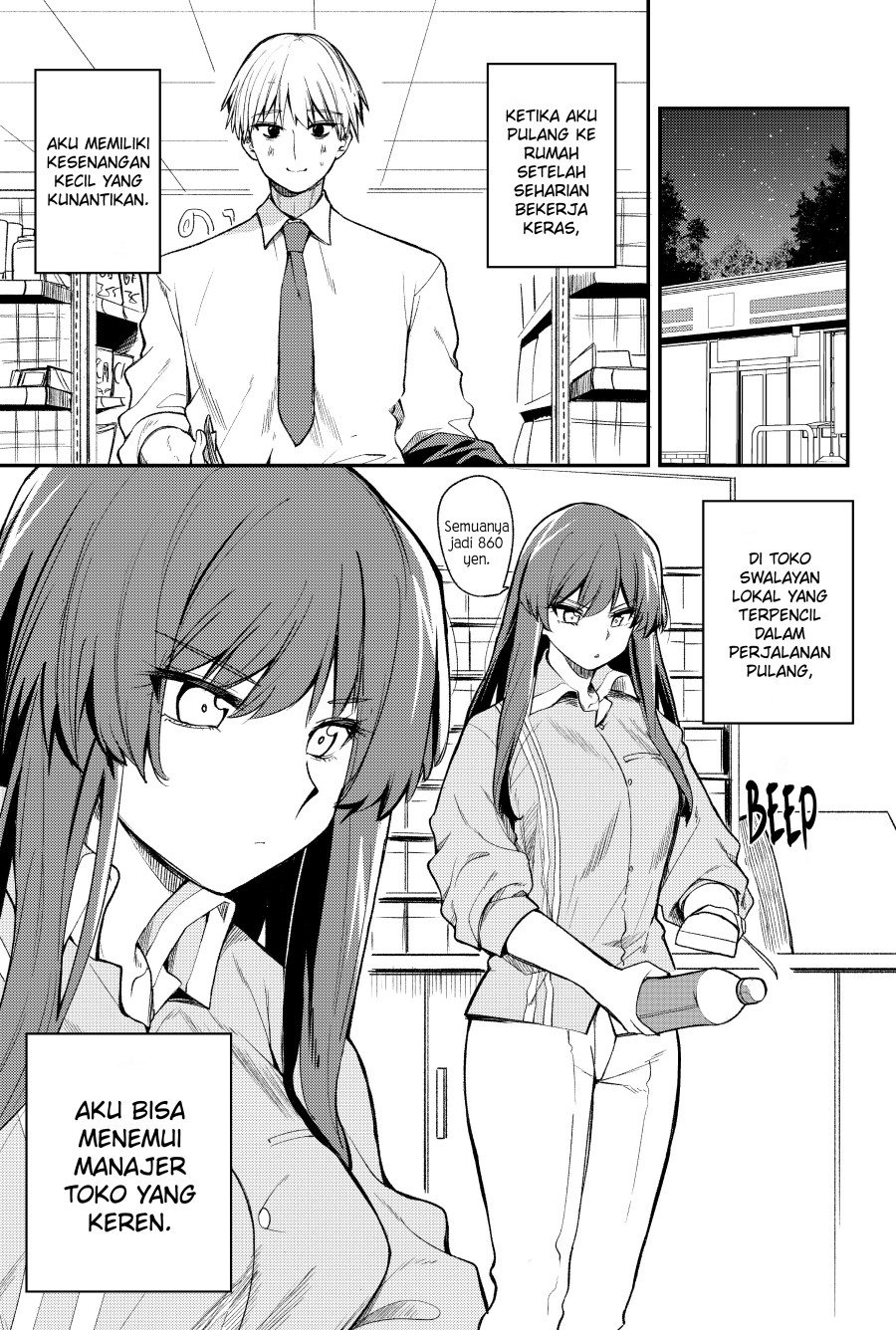 i-want-to-become-better-acquainted-with-the-kuudere-convenience-store-manager - Chapter: 1