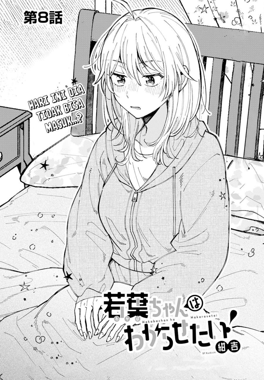 wakaba-chan-wa-wakarasetai - Chapter: 8