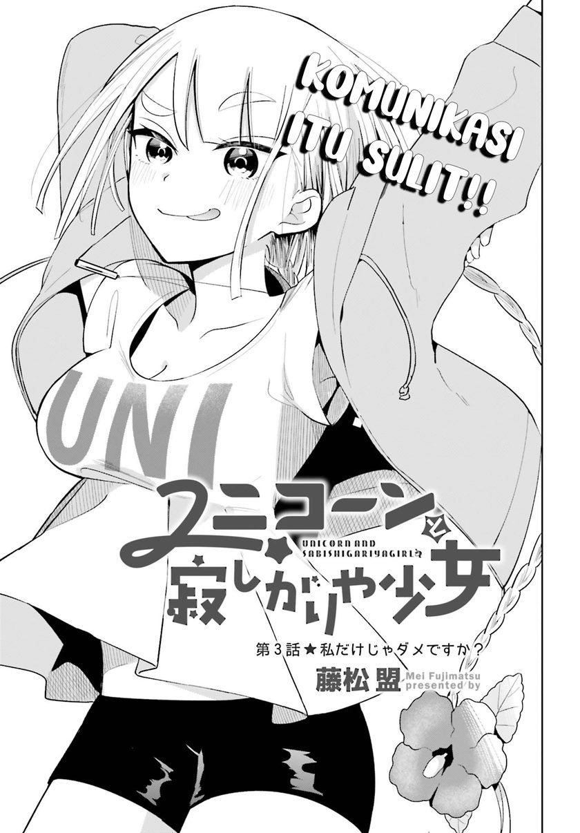 unicorn-to-sabishi-gari-ya-shoujo - Chapter: 3.1