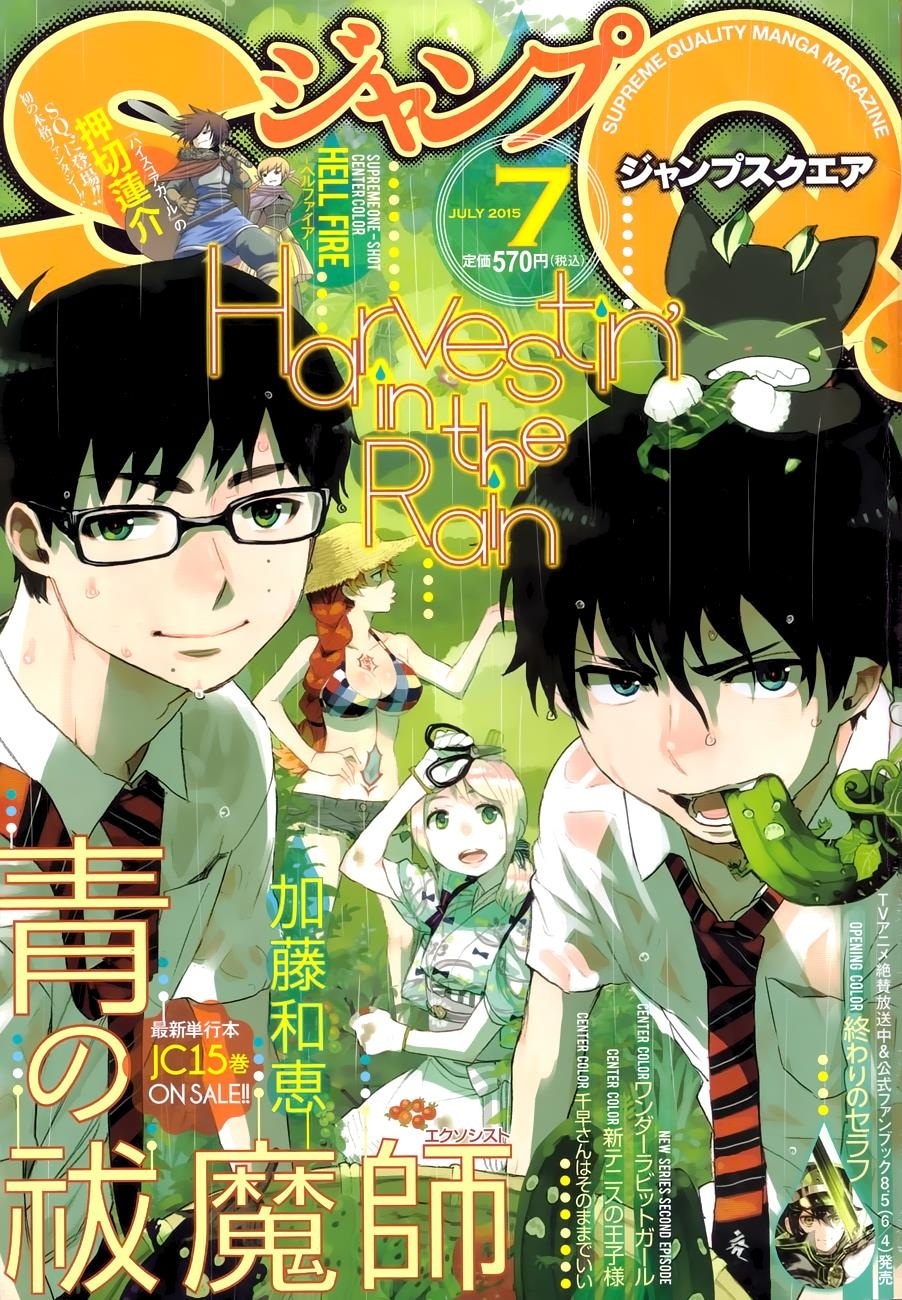 ao-no-exorcist - Chapter: 68