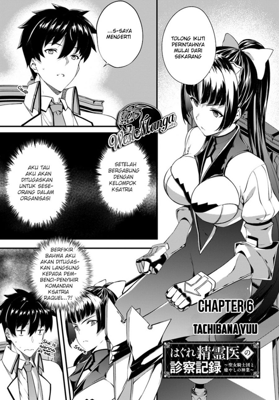 hagure-seirei-ino-shinsatsu-kiroku-seijo-kishi-dan-to-iyashi-no-kamiwaza - Chapter: 6