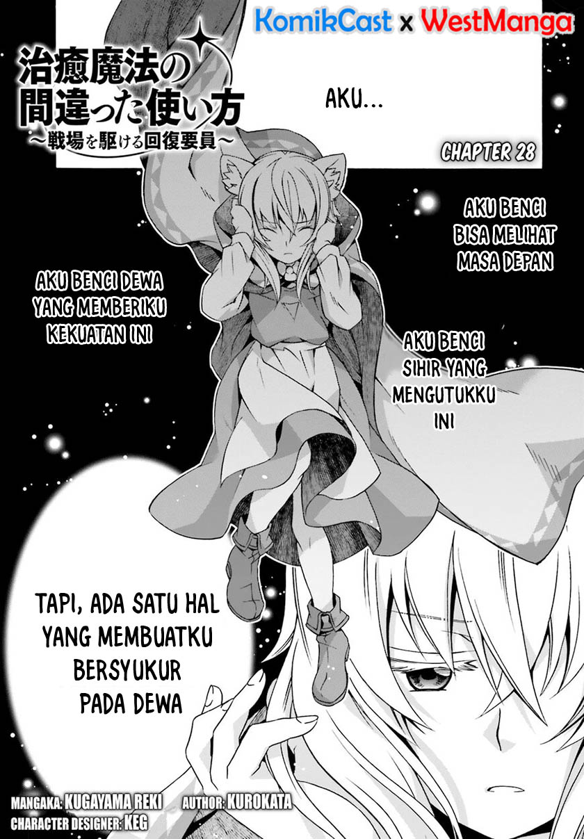 the-wrong-way-to-use-healing-magic - Chapter: 28.1
