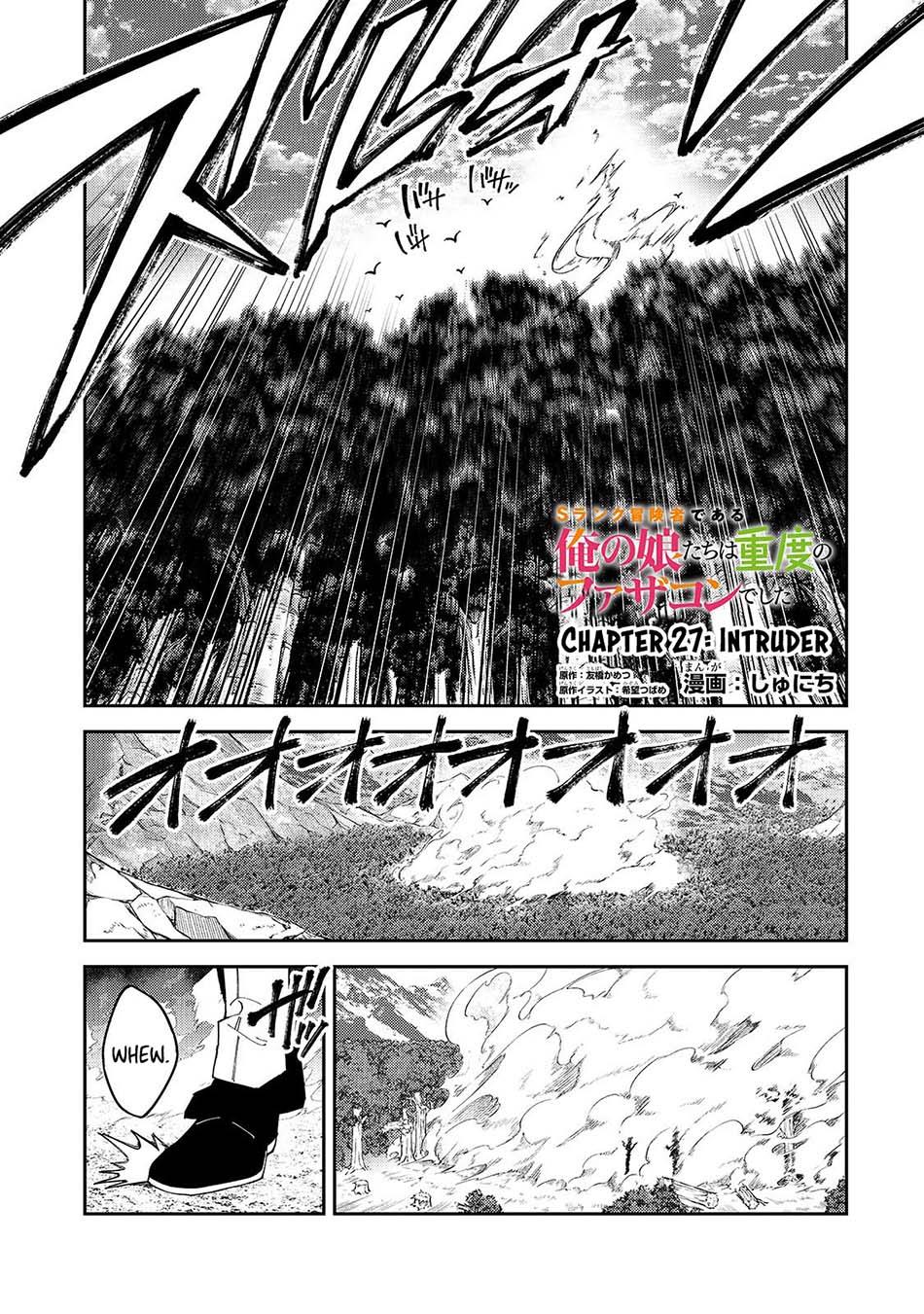 s-rank-boukensha-de-aru-ore-no-musume-tachi-wa-juudo-no-father-con-deshita - Chapter: 27