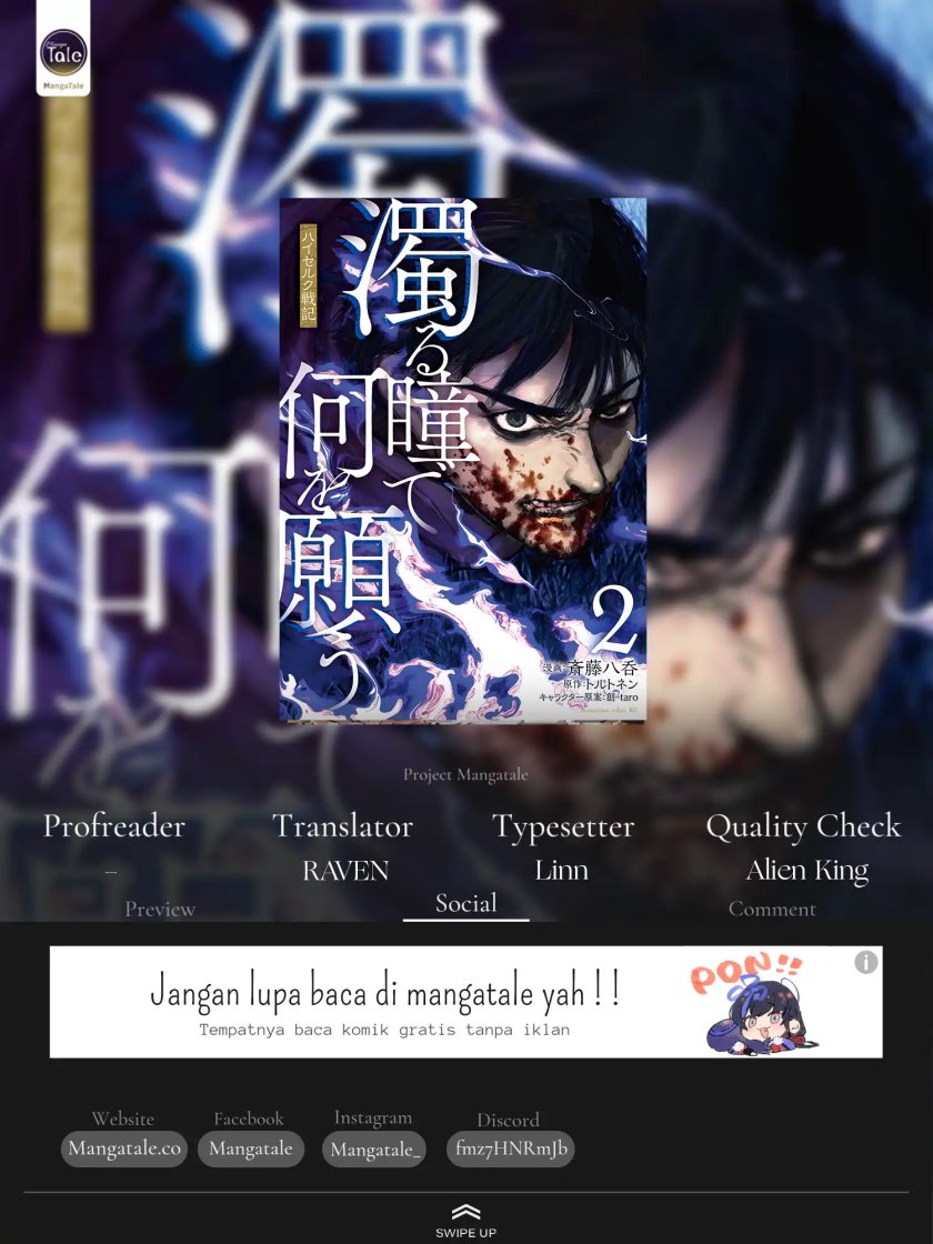 nigoru-hitomi-de-nani-wo-negau-highserk-senki - Chapter: 14