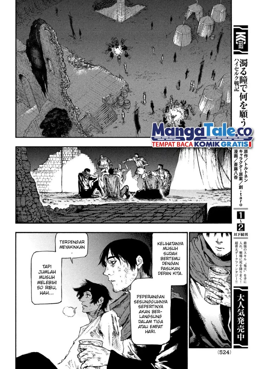 nigoru-hitomi-de-nani-wo-negau-highserk-senki - Chapter: 14