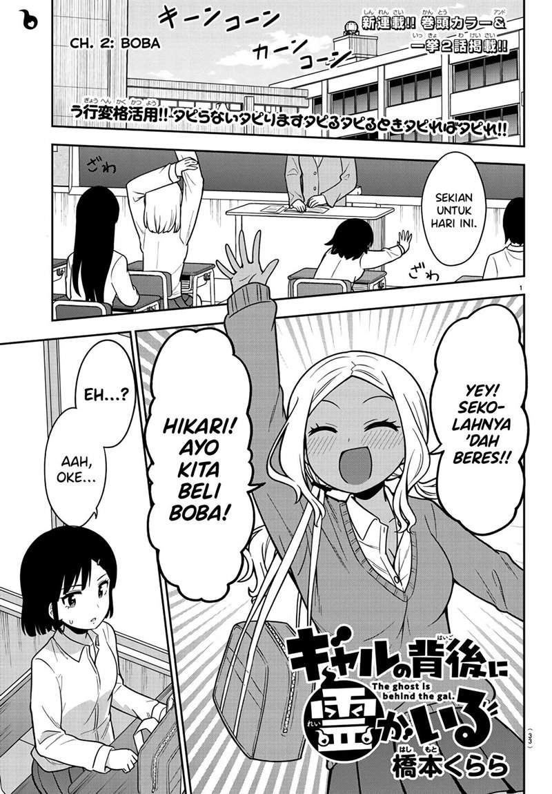 gal-no-haigo-ni-rei-ga-iru - Chapter: 2