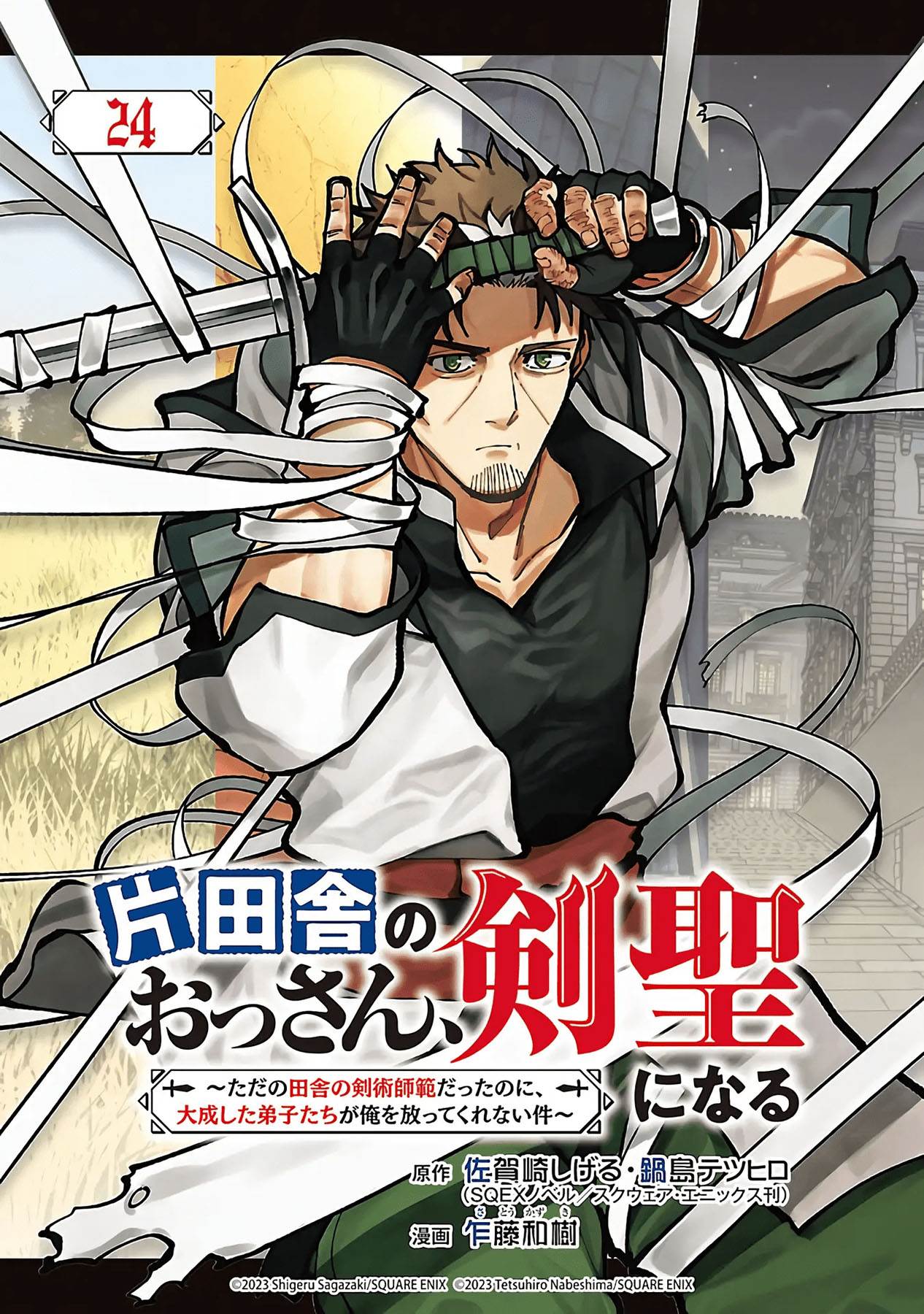 katainaka-no-ossan-kensei-ni-naru-tada-no-inaka-no-kenjutsu-shihan-datta-no-ni-taisei-shita-deshi-tachi-ga-ore-wo-hottekurenai-ken - Chapter: 24