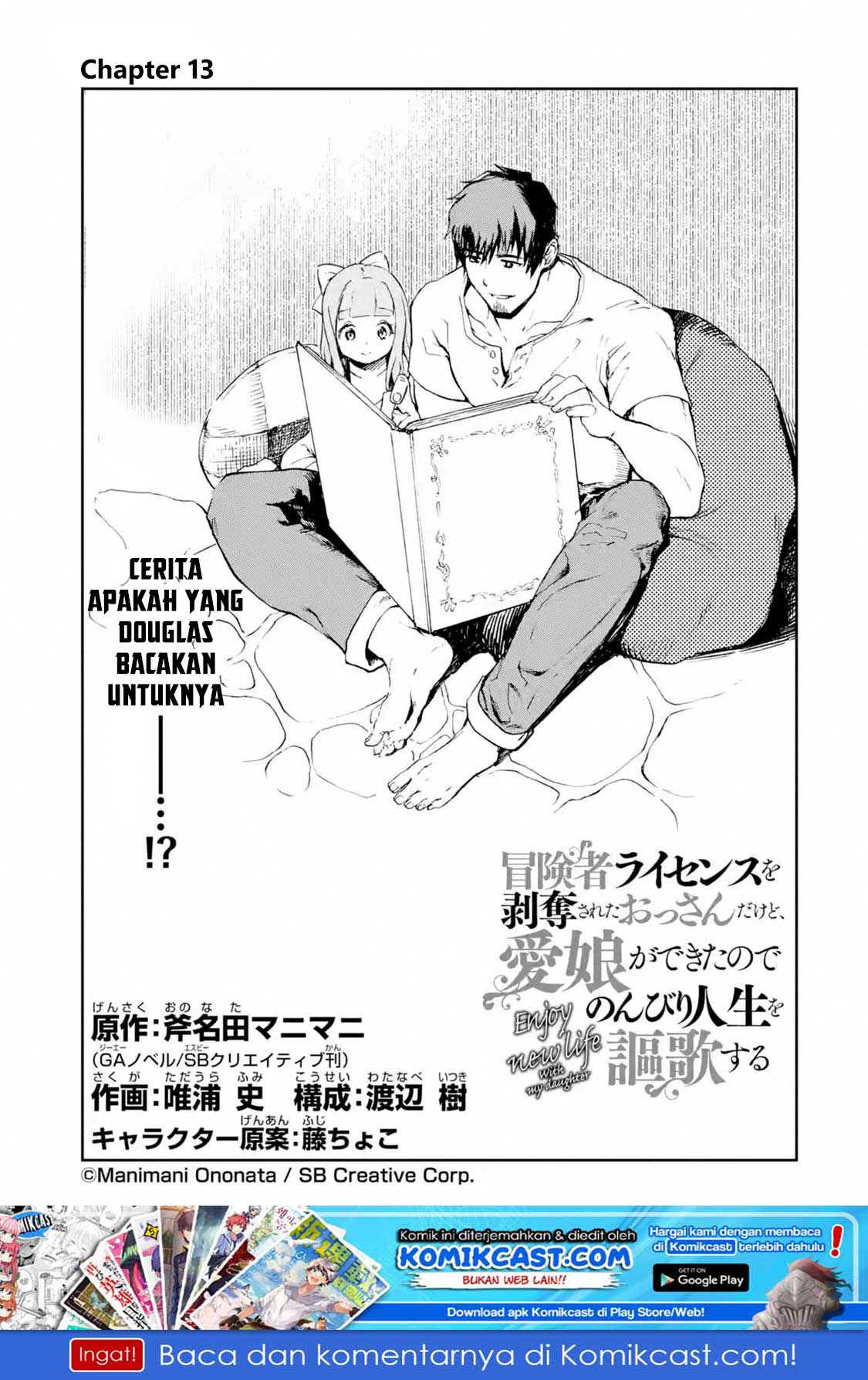 boukensha-license-wo-hakudatsu-sareta-ossan-dakedo-manamusume-ga-dekita-no-de-nonbiri-jinsei-wo-oukasuru - Chapter: 13.1