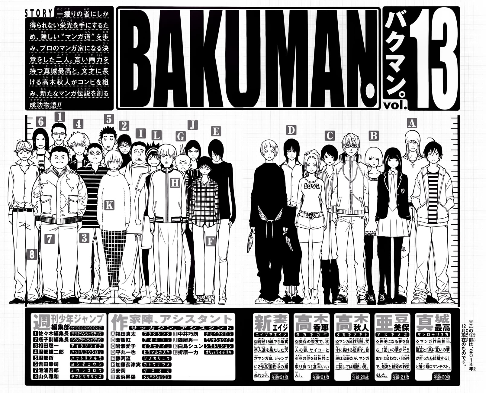 bakuman - Chapter: 107