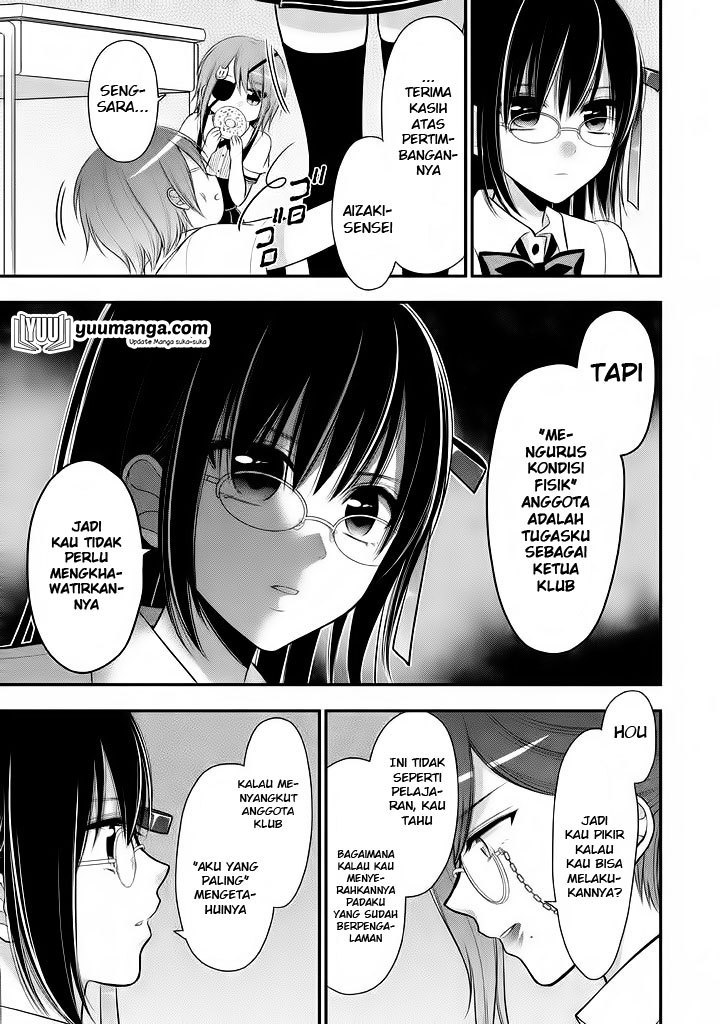 midari-ni-midara-na-kuroyukihime-online - Chapter: 20