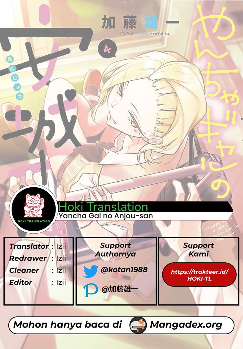 yancha-gal-no-anjou-san - Chapter: 43
