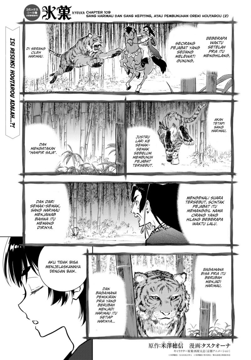 hyouka - Chapter: 109