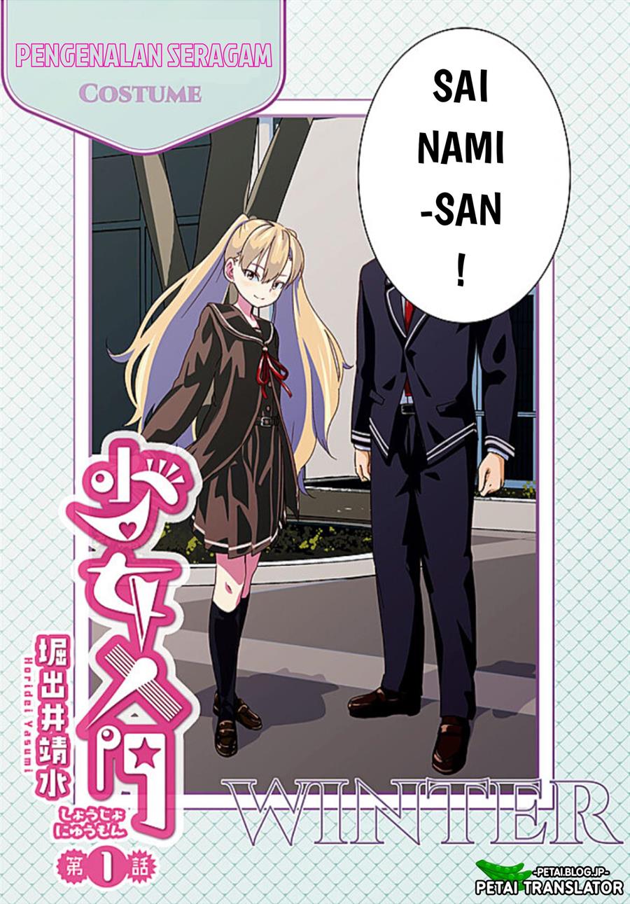 shoujo-nyuumon - Chapter: 1