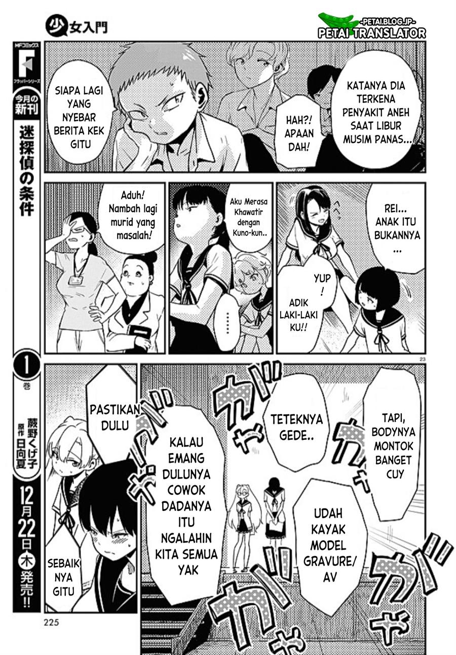 shoujo-nyuumon - Chapter: 1