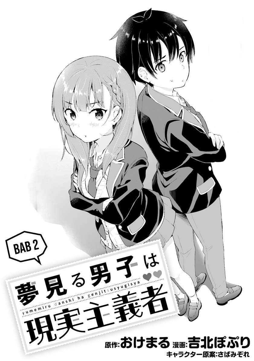 yumemiru-danshi-wa-genjitsushugisha - Chapter: 2