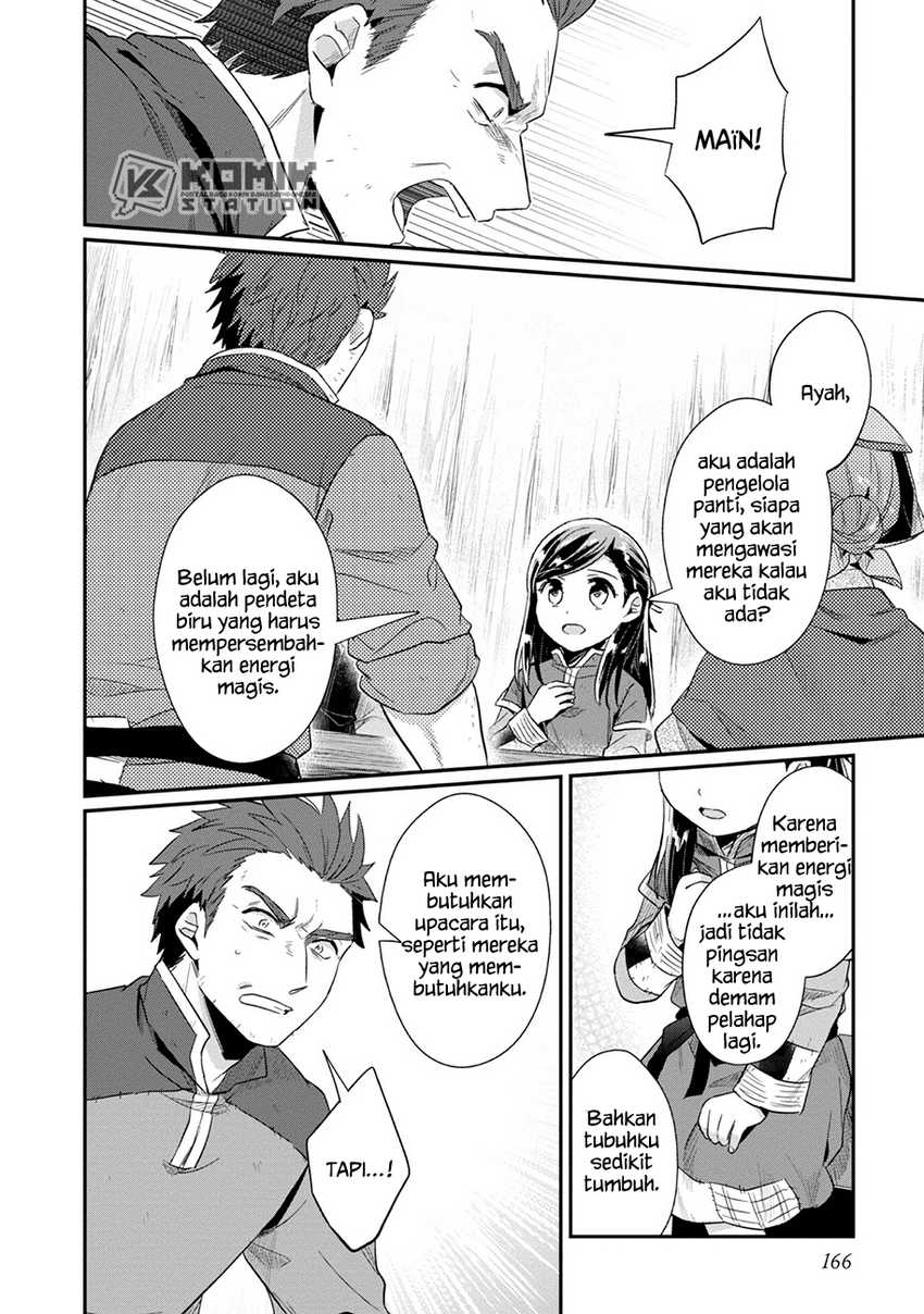 honzuki-no-gekokujou-part-2 - Chapter: 31