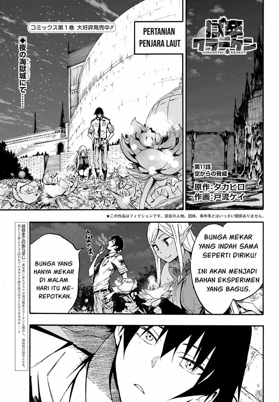 gokusotsu-kraken - Chapter: 11