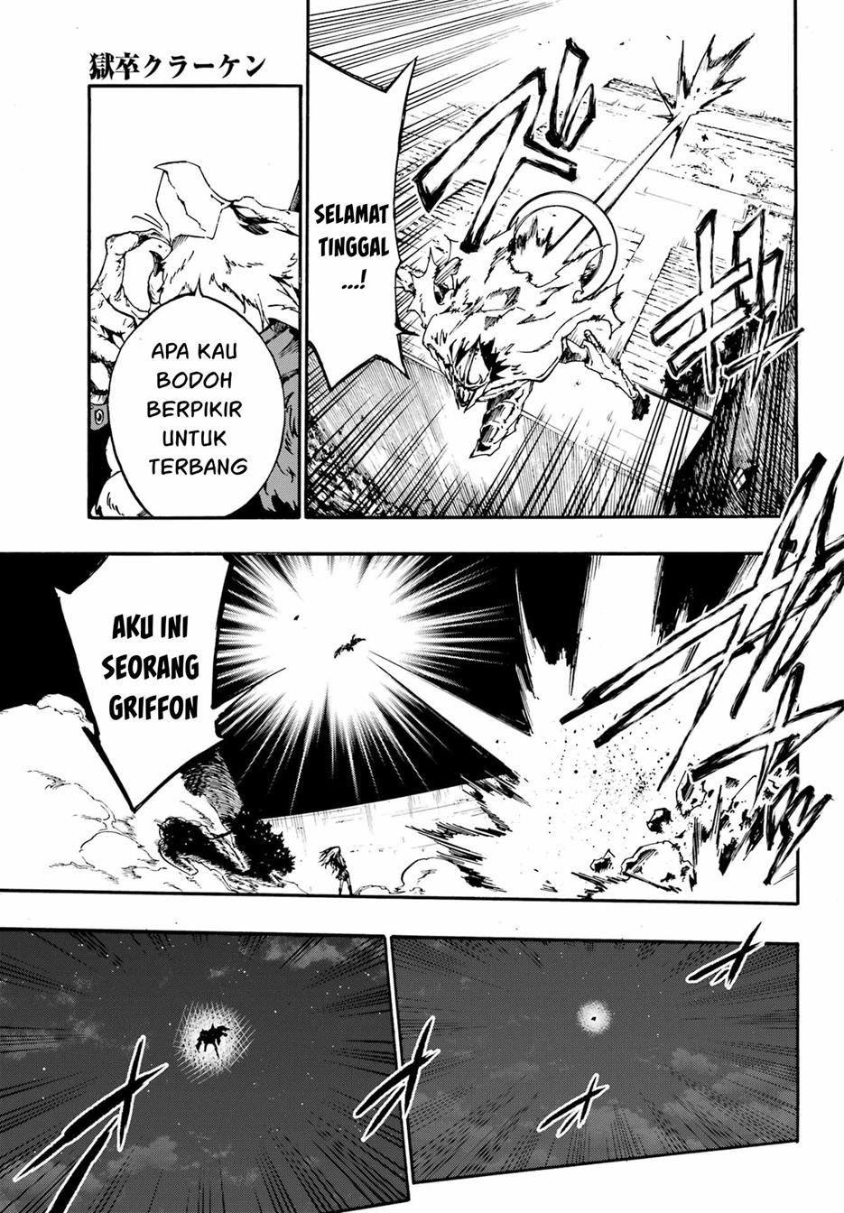 gokusotsu-kraken - Chapter: 11