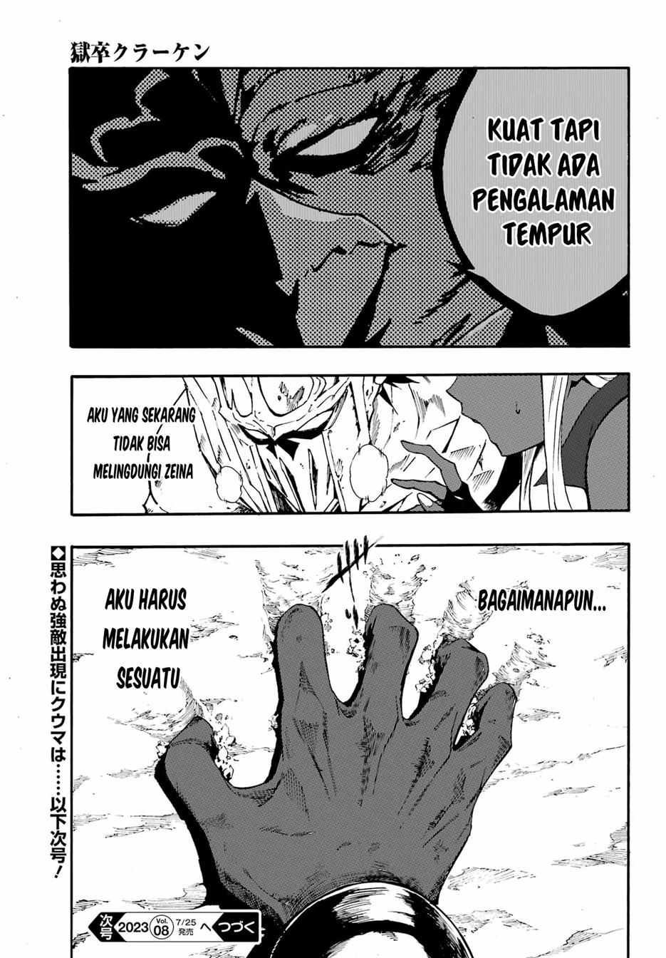 gokusotsu-kraken - Chapter: 11