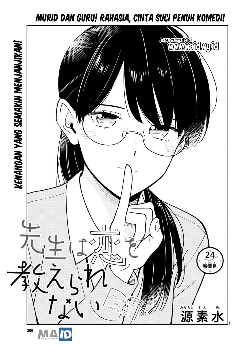 sensei-wa-koi-wo-oshierarenai - Chapter: 24