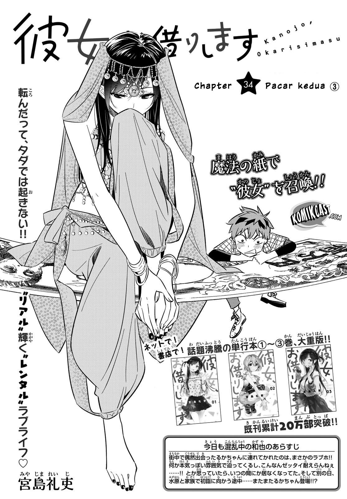 kanojo-okarishimasu - Chapter: 34