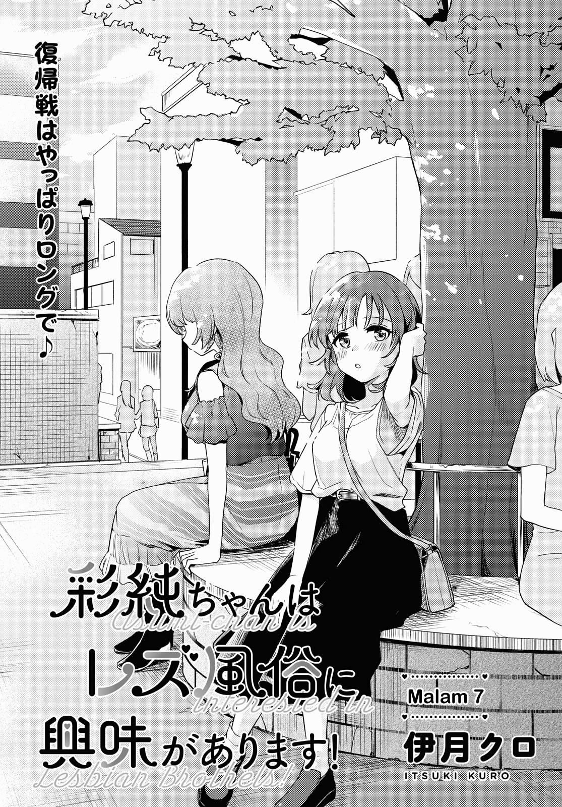 asumi-chan-wa-les-fuuzoku-ni-kyoumi-ga-arimasu - Chapter: 7