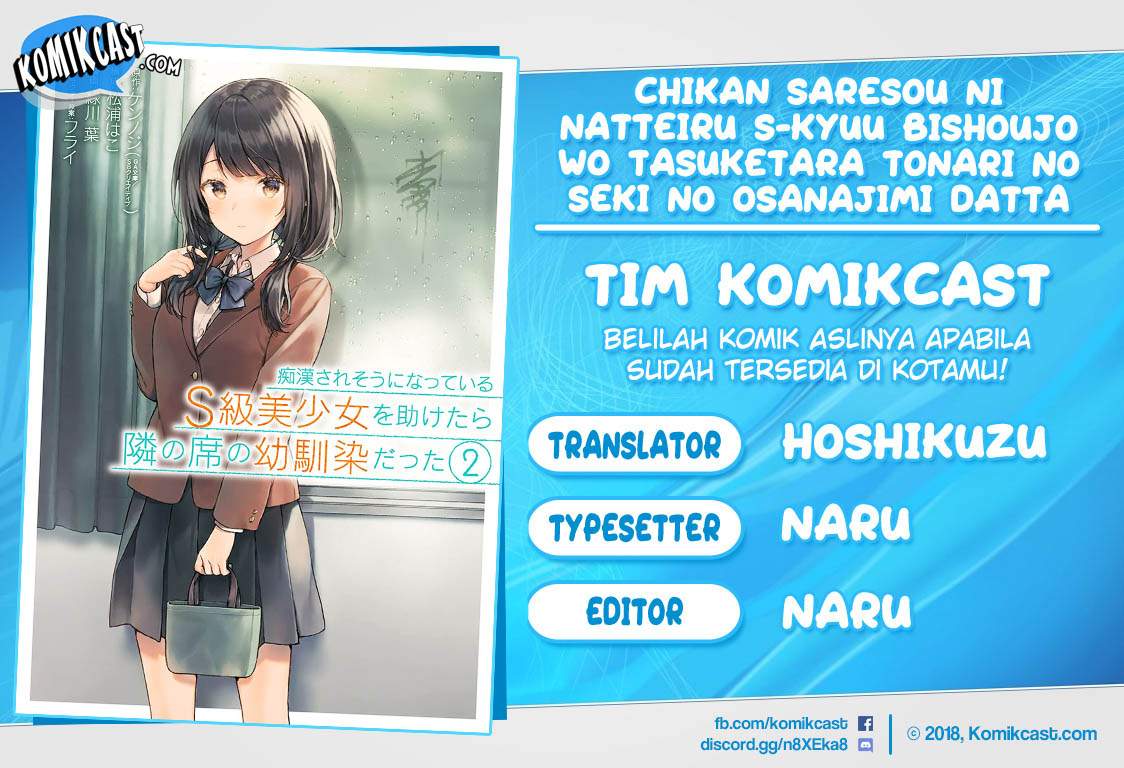 chikan-saresou-ni-natteiru-s-kyuu-bishoujo-wo-tasuketara-tonari-no-seki-no-osanajimi-datta - Chapter: 33.2