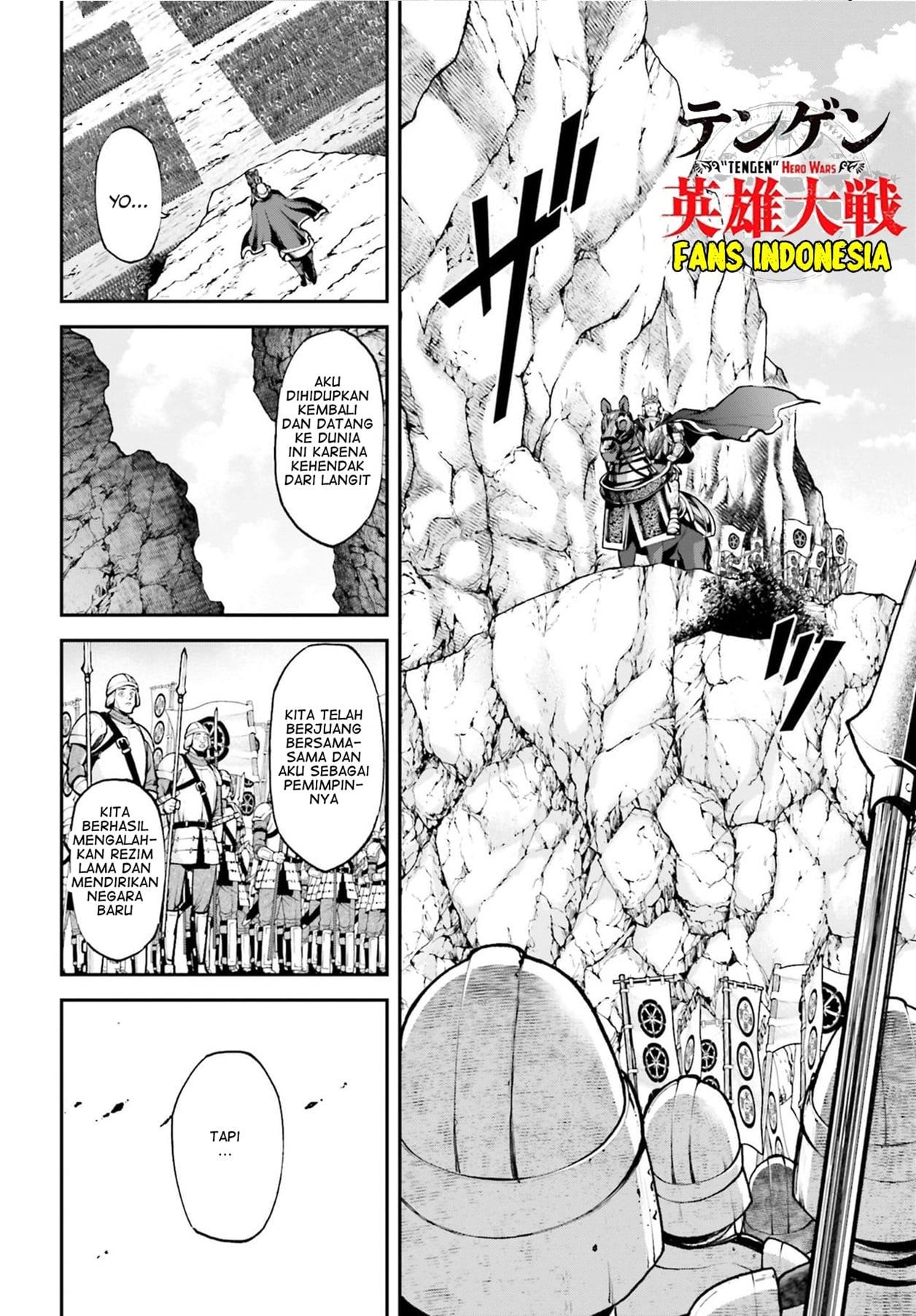 tengen-eiyuu-taisen - Chapter: 4