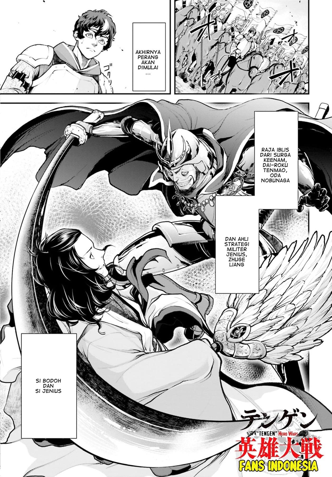 tengen-eiyuu-taisen - Chapter: 4