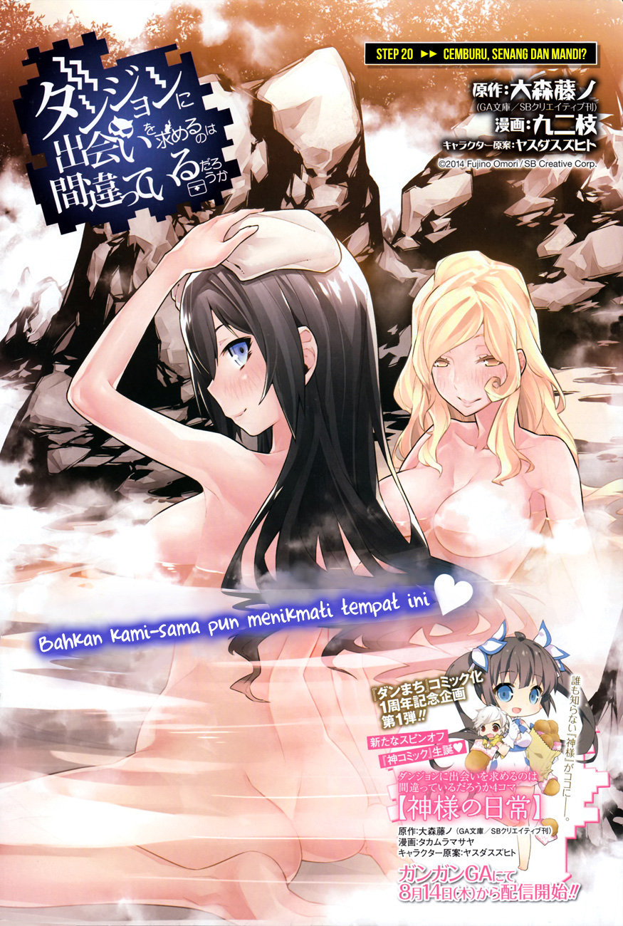 dungeon-ni-deai-o-motomeru-no-wa-machigatte-iru-darou-ka-gaiden-sword-oratoria - Chapter: 20