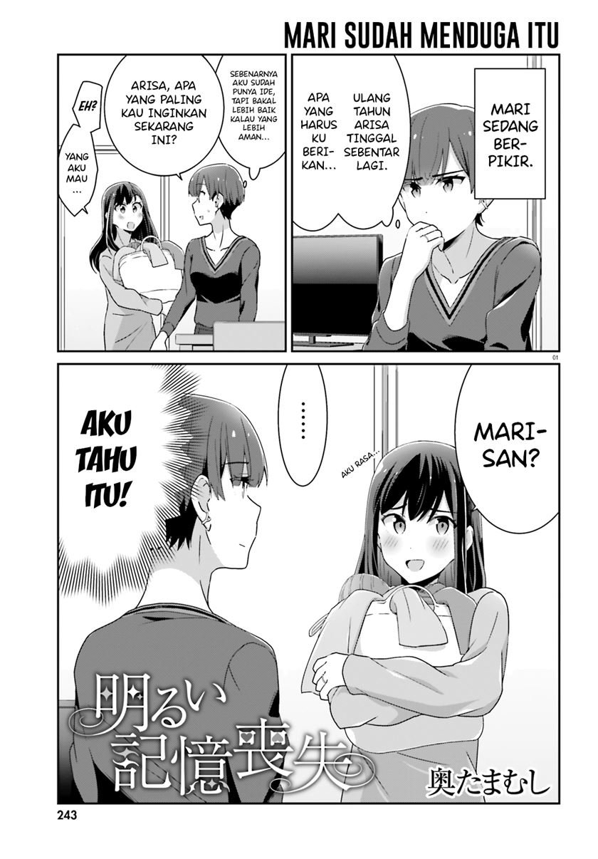 akarui-kioku-soushitsu - Chapter: 47