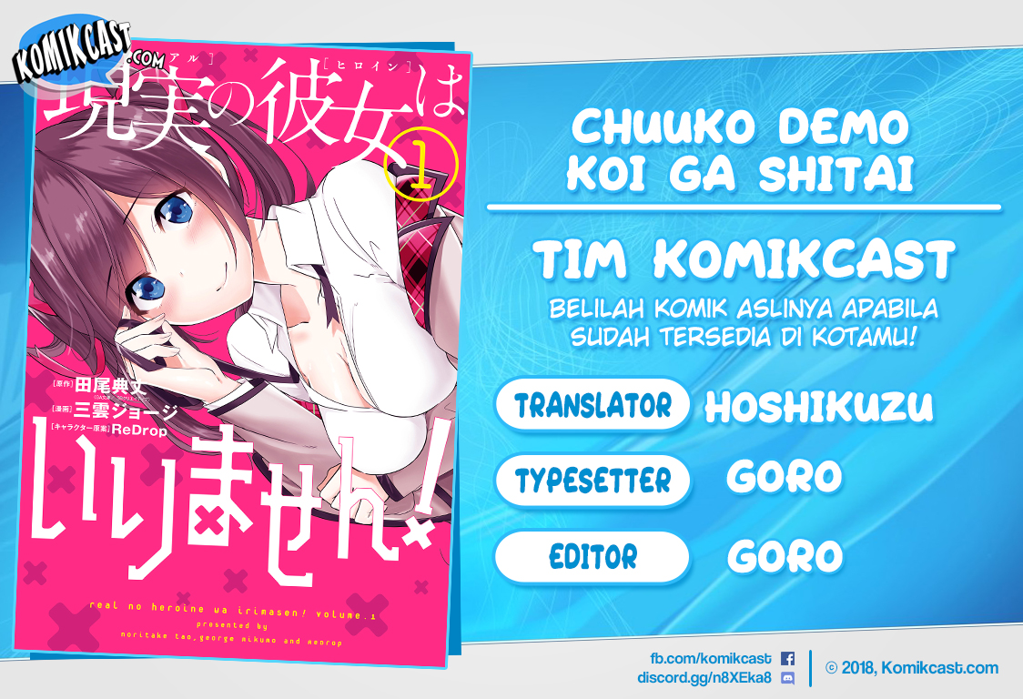 chuuko-demo-koi-ga-shitai - Chapter: 67