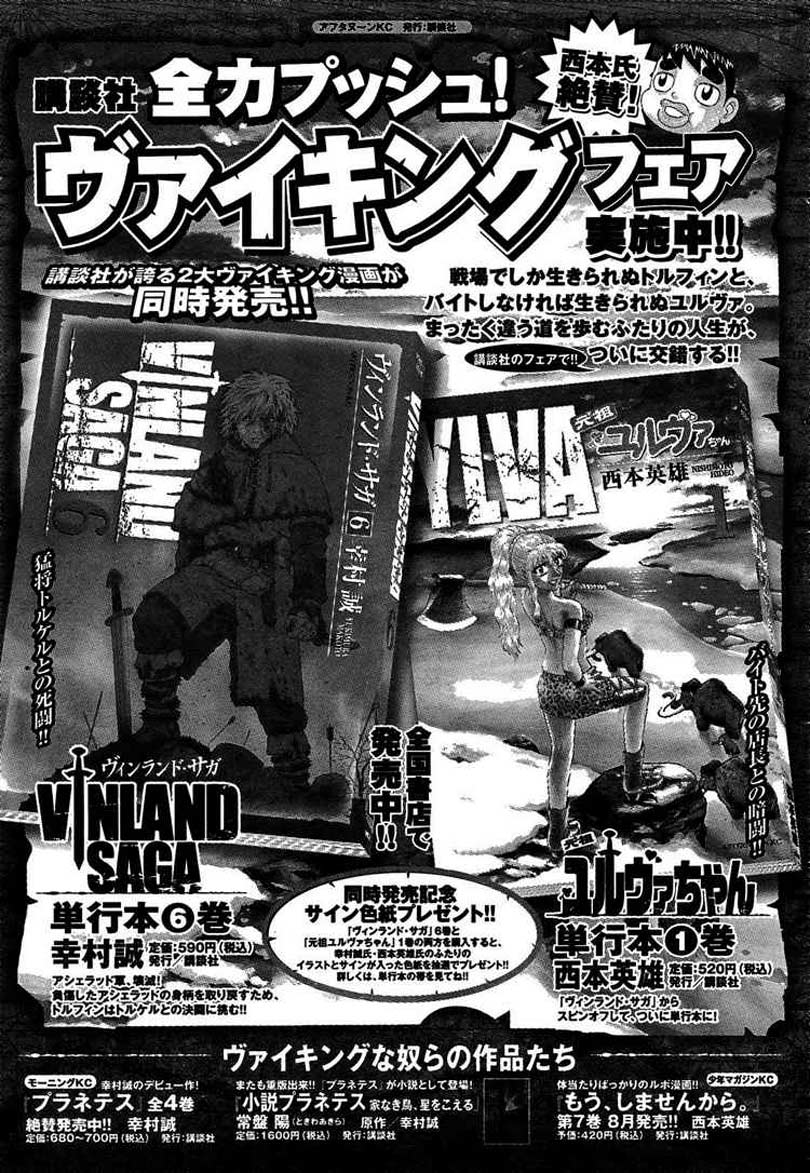 vinland-saga - Chapter: 44