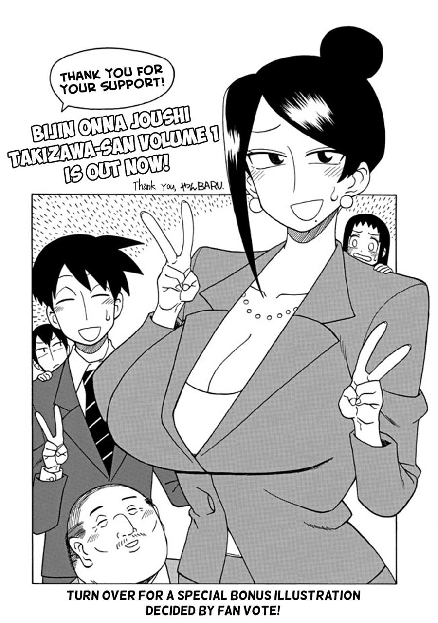 bijin-onna-joushi-takizawa-san - Chapter: 27.5