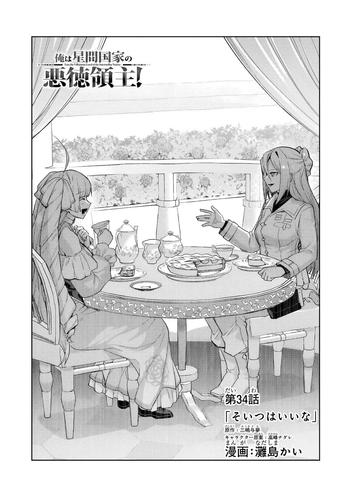 oreaku-ore-wa-seikan-kokka-no-akutoku-ryoushu - Chapter: 34.1