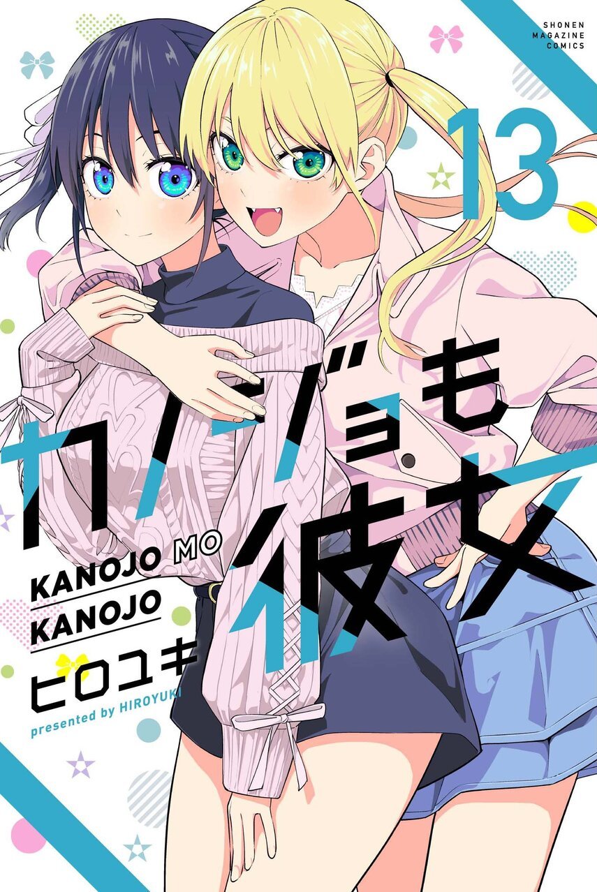 kanojo-mo-kanojo - Chapter: 117