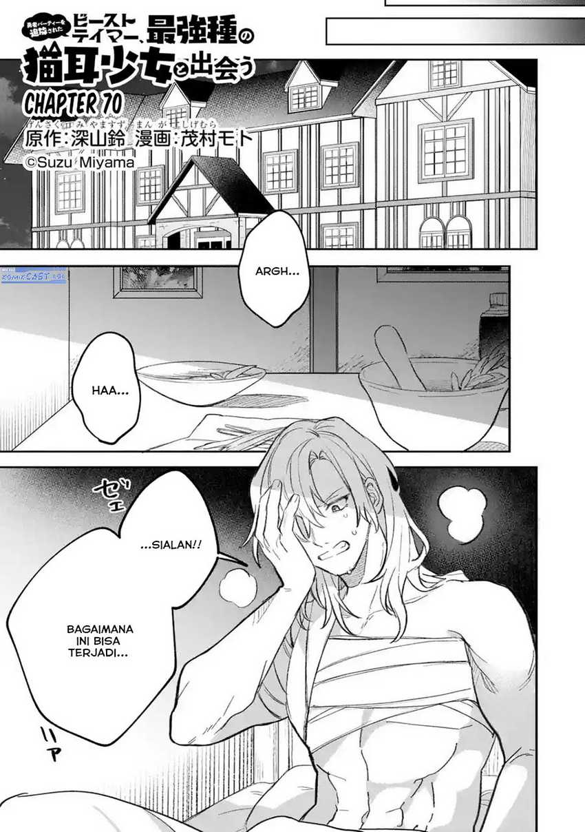 yuusha-party-wo-tsuihou-sareta-beast-tamer-saikyou-shuzoku-nekomimi-shojo-to-deau - Chapter: 70