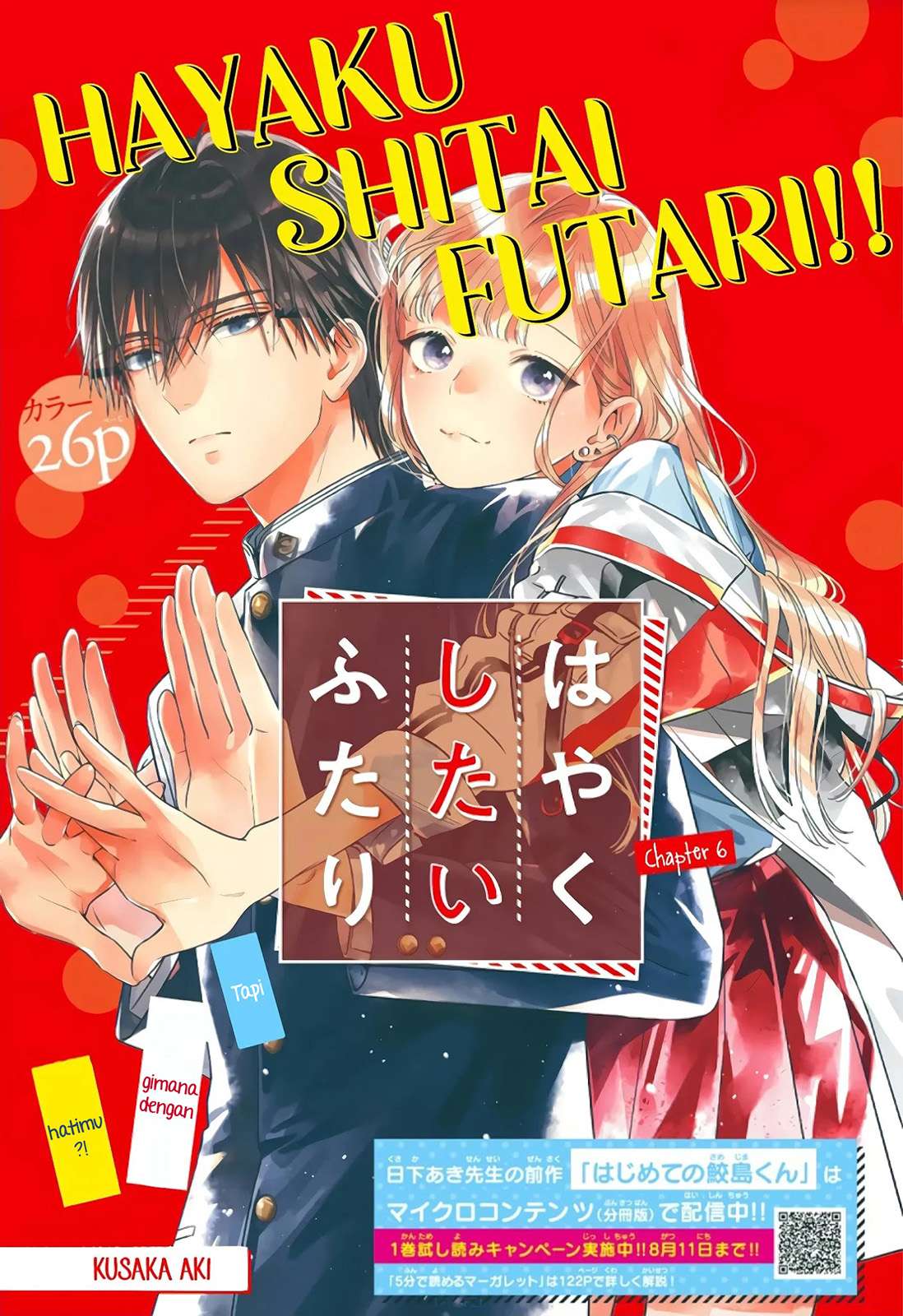 hayaku-shitai-futari - Chapter: 7
