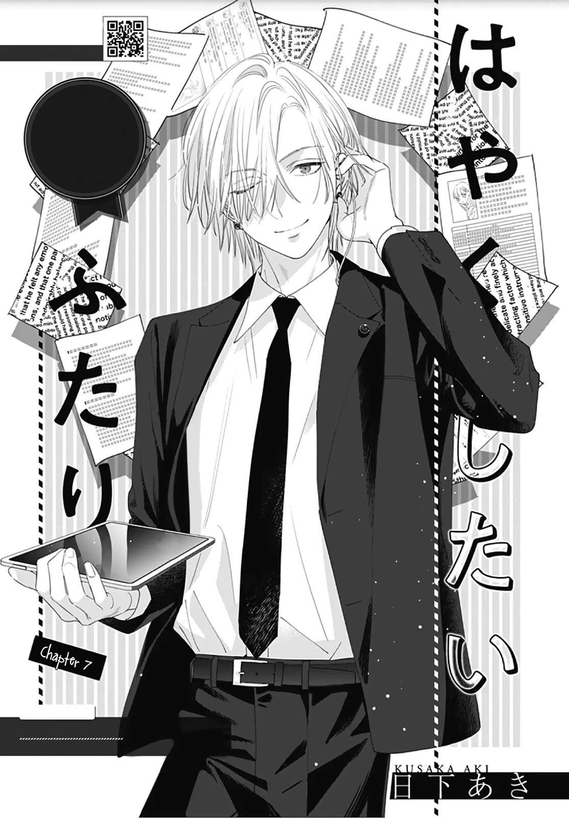 hayaku-shitai-futari - Chapter: 7