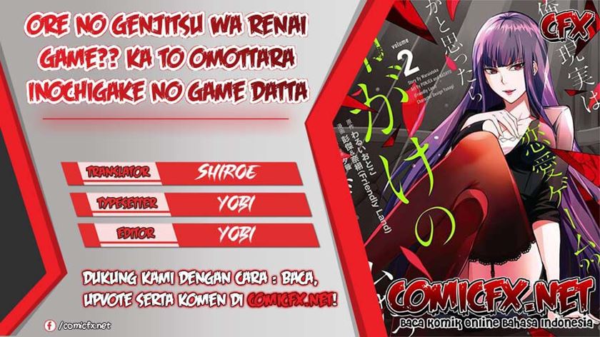 ore-no-genjitsu-wa-renai-game-ka-to-omottara-inochigake-no-game-datta - Chapter: 28.2