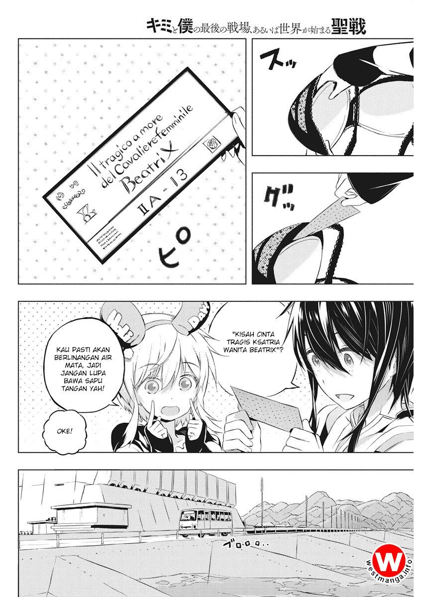 kimi-to-boku-no-saigo-no-senjou-arui-wa-sekai-ga-hajimaru-seisen - Chapter: 3