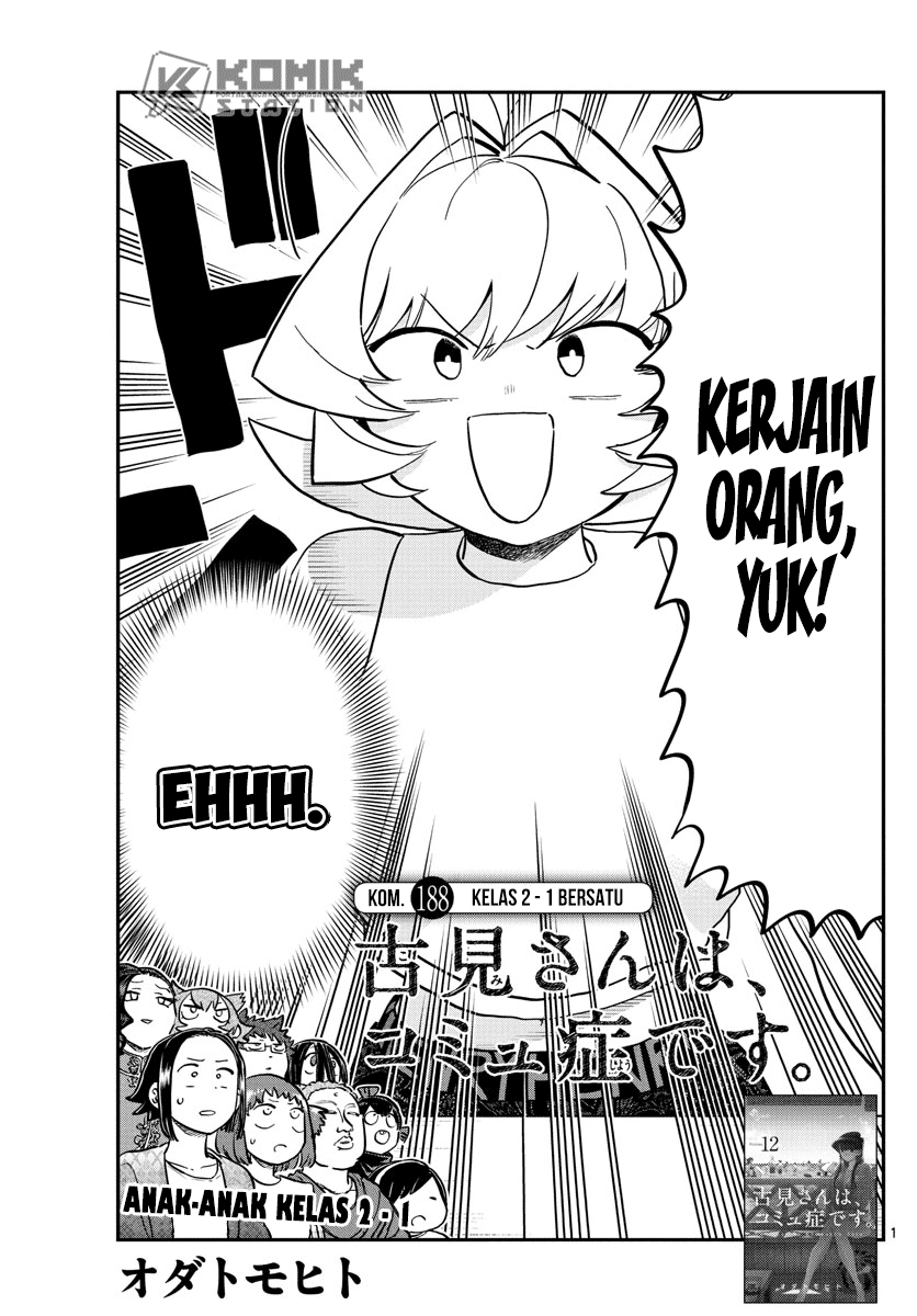 komi-san-wa-komyushou-desu - Chapter: 188