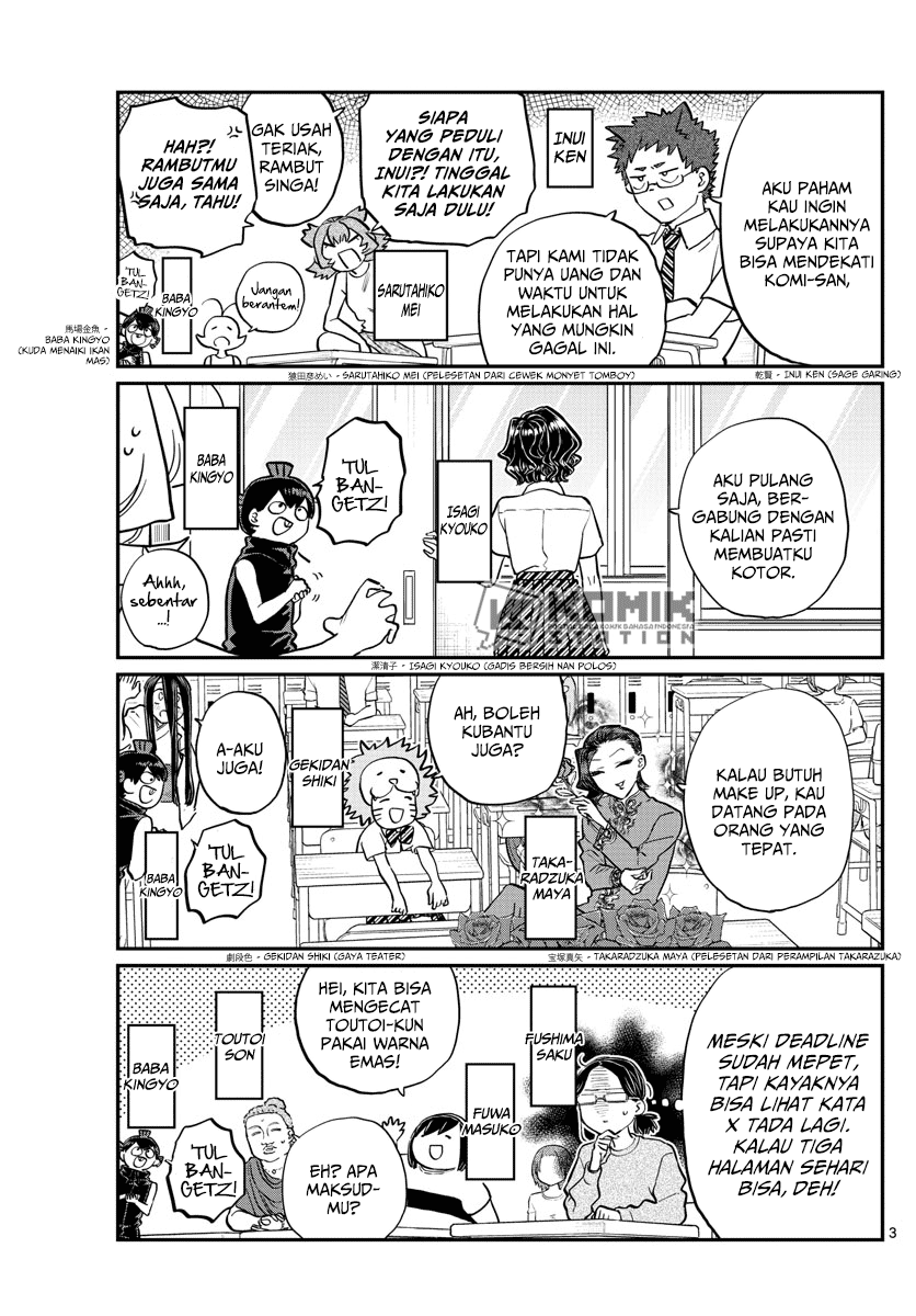 komi-san-wa-komyushou-desu - Chapter: 188